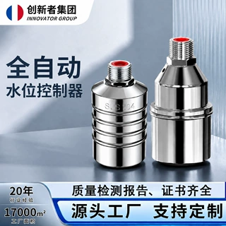 可定制SUS304不锈钢浮球阀  水塔水箱水位控制器水满自停液位阀