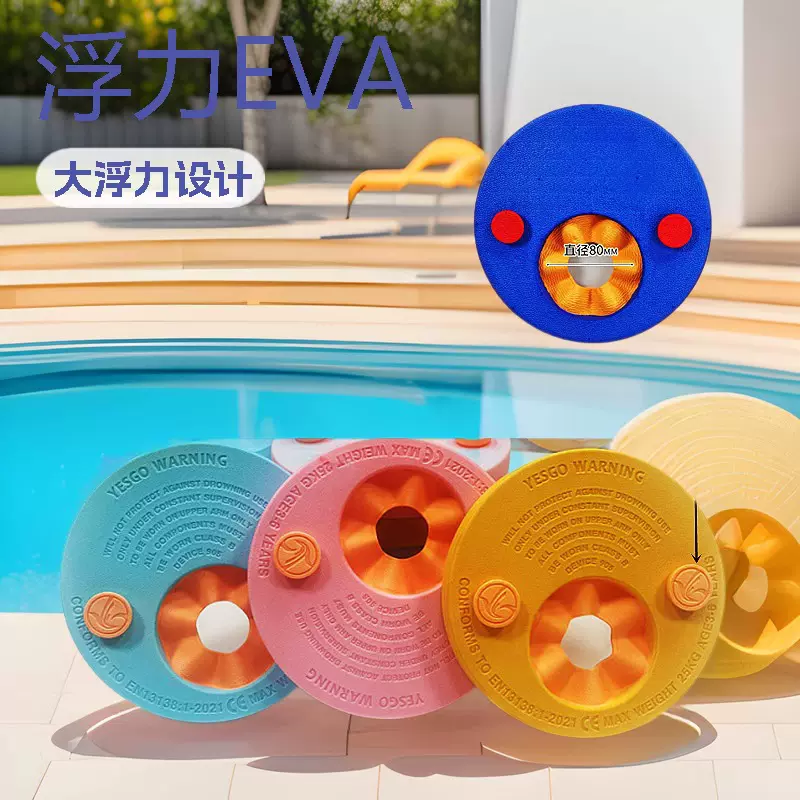 现货供应EVA浮袖 大浮力水袖 儿童游泳臂圈防侧翻腋下游泳圈