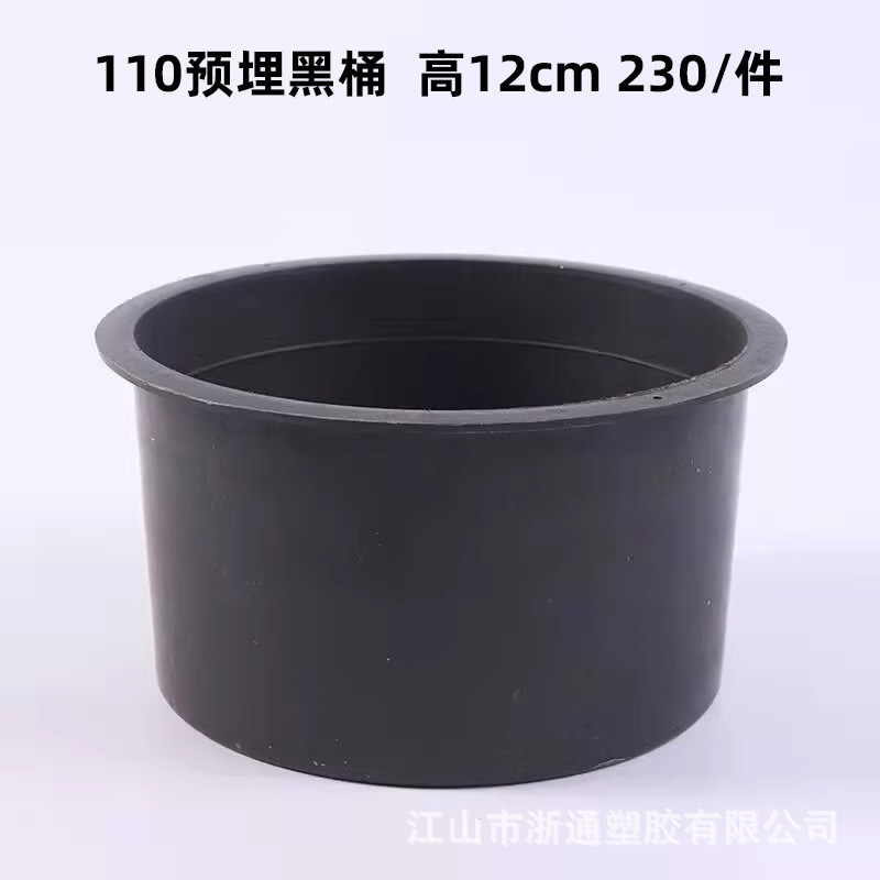Pvcは小さな黒い桶のプラスチック桶を埋めて、一度に開口部の金型工事を予約します。|undefined