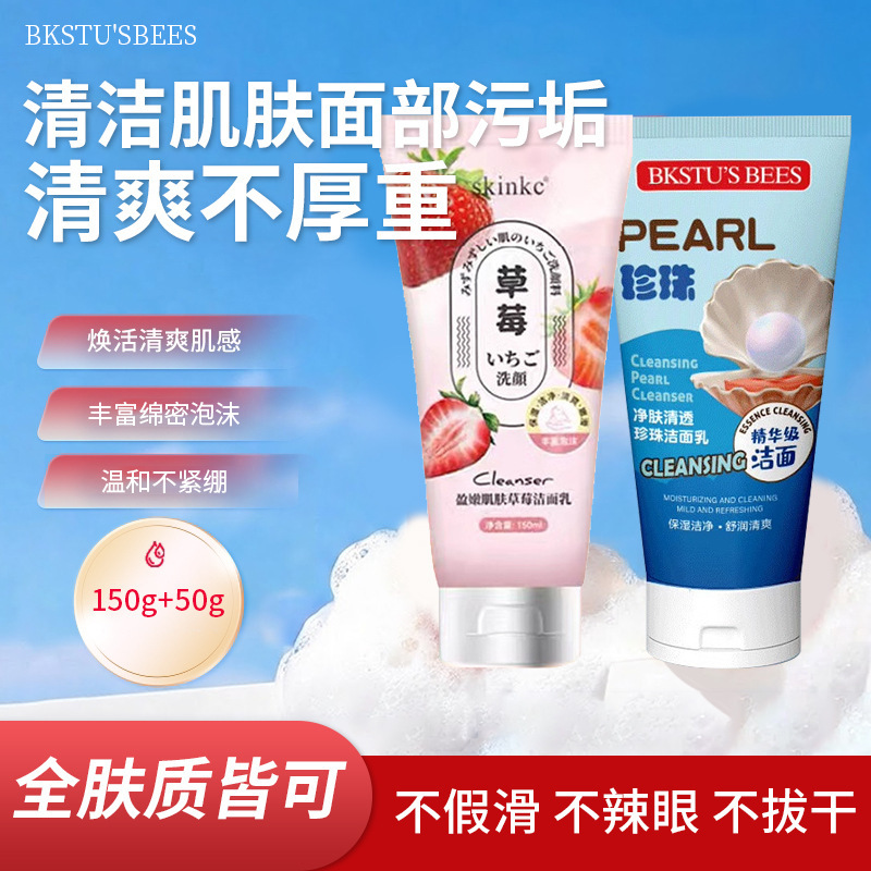 Bkstu‘S Bees American Little Bee Purifying Clear Honey Pearl Cleanser 150G+50G Facial Cleanser Bkstu‘S Bees American Little Bee Purifying Clear Honey Pearl Cleanser 150G+50G Facial Cleanser