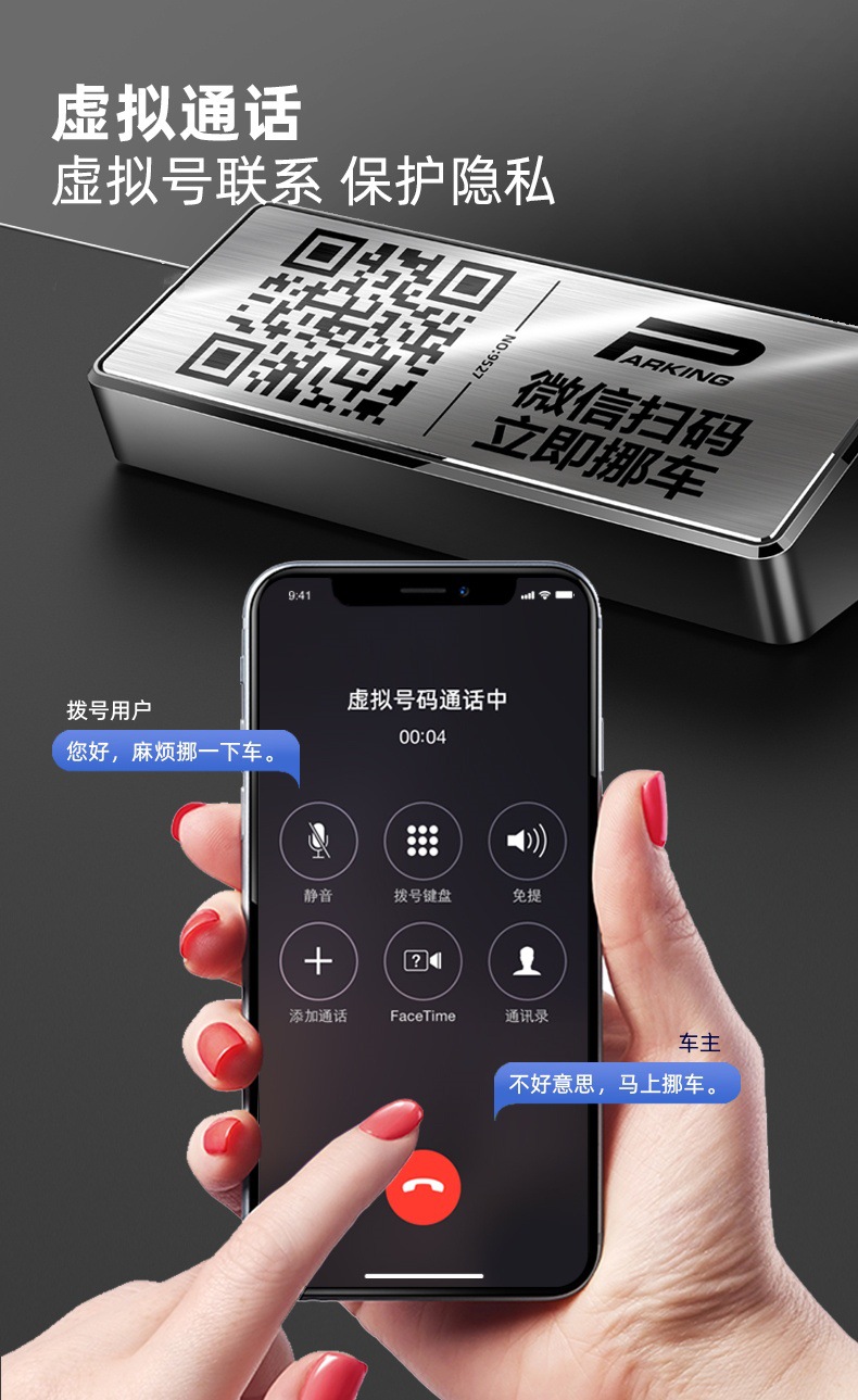 Car Temporary Parking Plate Multi-function Hidden Two-dimensional Code Scanning Code Moving License Plate Car Interior Parking Plate Ornaments