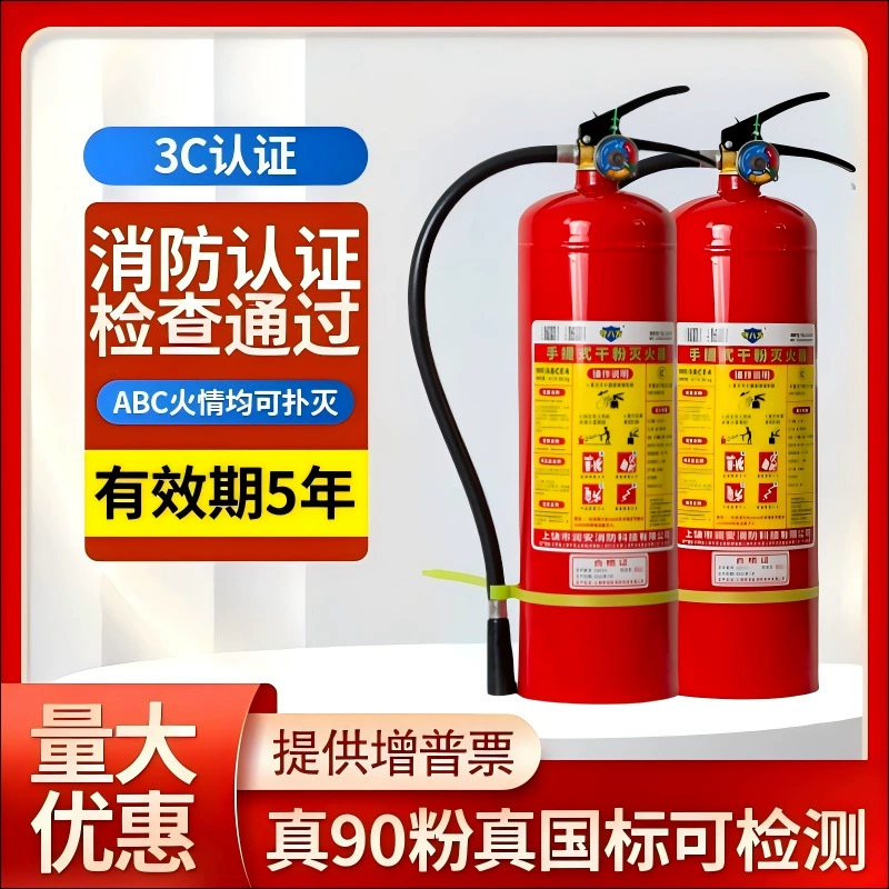 5 выстрелов 4 кг порошковый огнетушитель 2/3/5/8 кг магазин специального склада пожарного оборудования