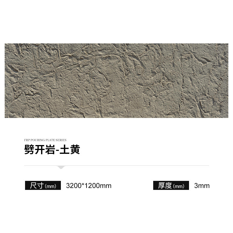 FRP roca fundida roca dividida panel de acabado de piedra de imitación PU roca pizarra pared de fondo panel de la cabeza de la puerta al aire libre