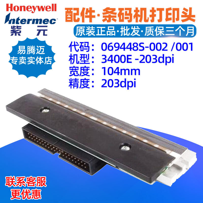 intermec 3400E 200���ӡͷ069448S002 001 KF2004GL13B����ͷ