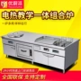 电热一体商用定制扒炉