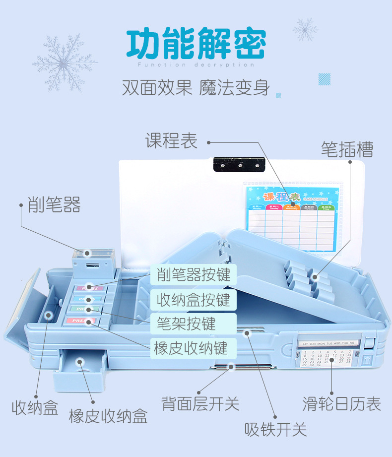 冰雪奇缘文具盒_03