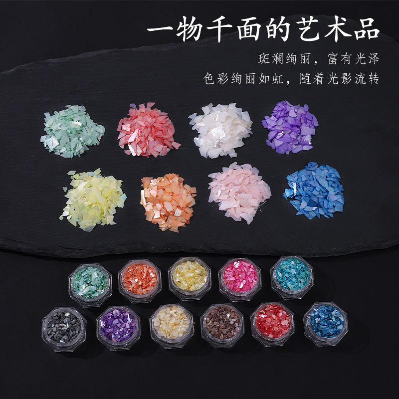 螺钿天然贝壳碎片饰品相框画配件DIY材料包包网红美甲拼画漆画螺|undefined