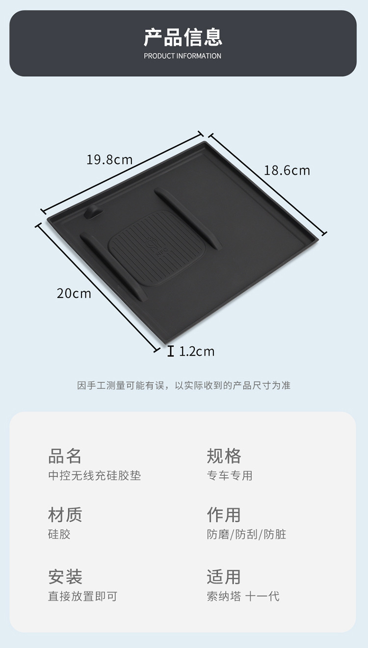 Suitable for 24 Hyundai Sonata Central Control Wireless Filling Silicone Anti-Slip Pad Car Protection Car Interior Supplies