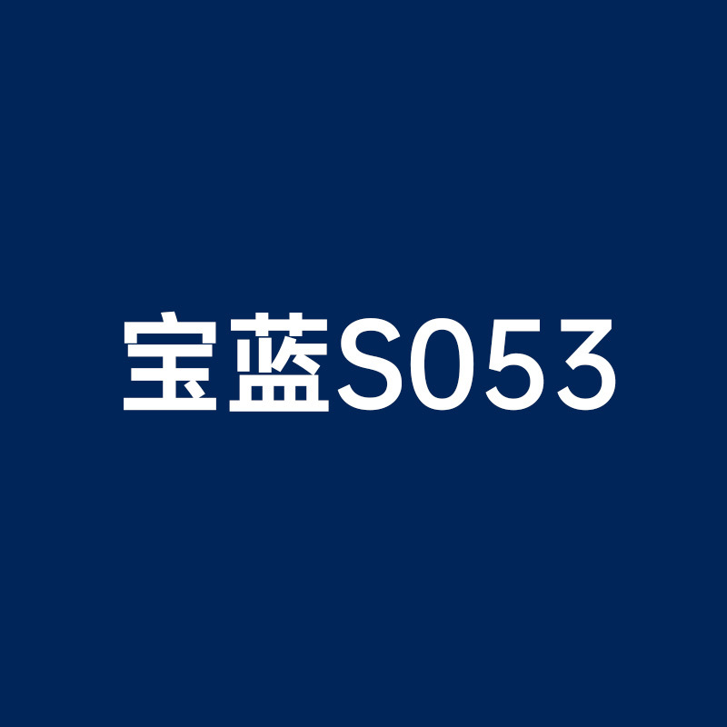S053 baolan