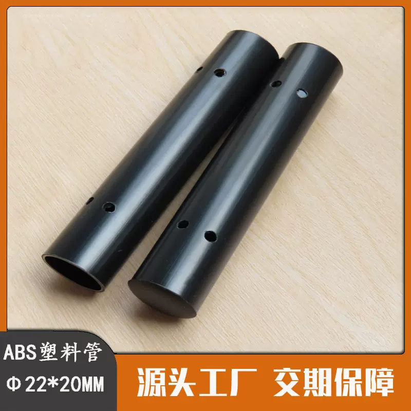 abs塑料硬管配件五金玩具保护管可打孔配盖ABS塑料硬管样品免费