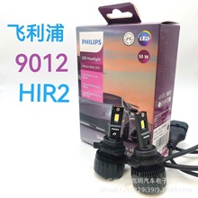 Philips܇wִ9012 HIR2՘O50WLED