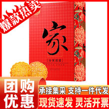 稻香村合家团圆月饼礼盒800g京式五仁枣蓉豆沙混合口味中秋节团购
