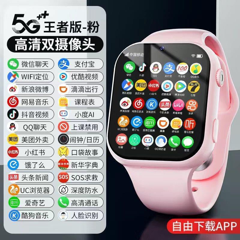【】华为手机适用5G新款智能wifi可插卡儿童电话手表通初高中|undefined
