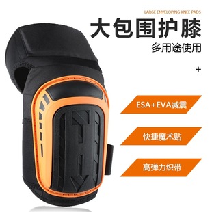 Cross-border lengthening and upgrading outdoor garden buildings kneeling car repair wear-resistant non-slip protective gear labor protection work knee pads