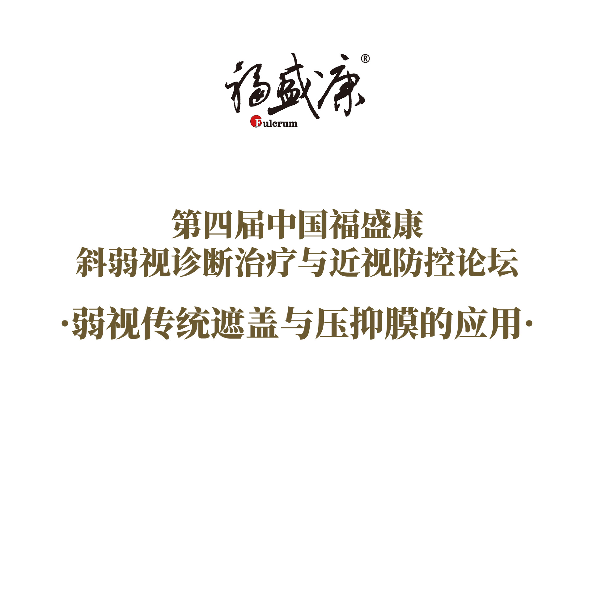 ���Ӵ�ͳ�ڸ���ѹ��Ĥ��Ӧ��  �γ�����