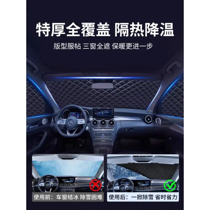 Car Snow Cover, Car Cover, Winter Windshield Anti-Freeze, Anti-Frost, Sun Protection Half Cover, Anti-Snow Cover, Sunshade