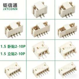 工厂现货 ZH1.5 Wafer针座接插件 1.5mm间距立贴卧贴2P-10P座子