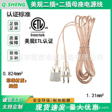 ��Ҏ�O�ԃɲ��Դ�� SPT-2 2*18AWG �p�K���������^ĸ�����L��