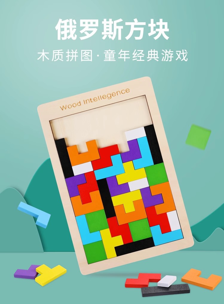 Bloques de construcción Tetris tridimensionales rompecabezas desarrollo de la inteligencia de los niños de 3 a 6 años de edad niños y niñas ensamblados juguetes de educación temprana