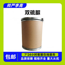 ˫���� 142-46-1 ����98% 100g��2,5-�����������