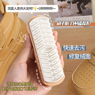 Suede Shoe Brush Suede Cleaning Shoe Brush Suede Eraser Suede Glue Soft Wool Shoe Shoe Cleaning Brush