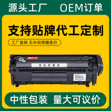 �m�û���M1005����HP12A M1005MFP Q2612Aī��1020Plus 1010 1018