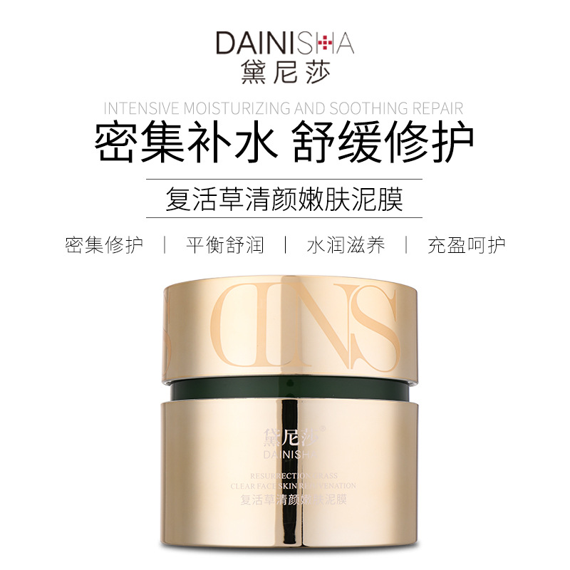 Denisha DAINISHA Resurrection Grass Cleansing Skin Mud Film 100g Hydrating Repair Moisturizing Fine Pore Mud Film