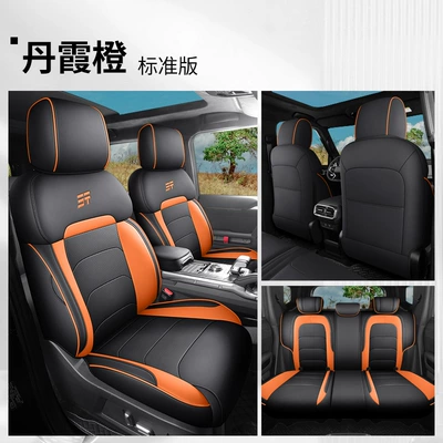 2024 New Jietu Shanhai T2 Special Seat Cover All-Inclusive Seat Cover Four-Season Universal Car Seat Cushion Leather Seat Cushion (Four Seasons Pad) - danxia-orange-standard-edition-note-model-year