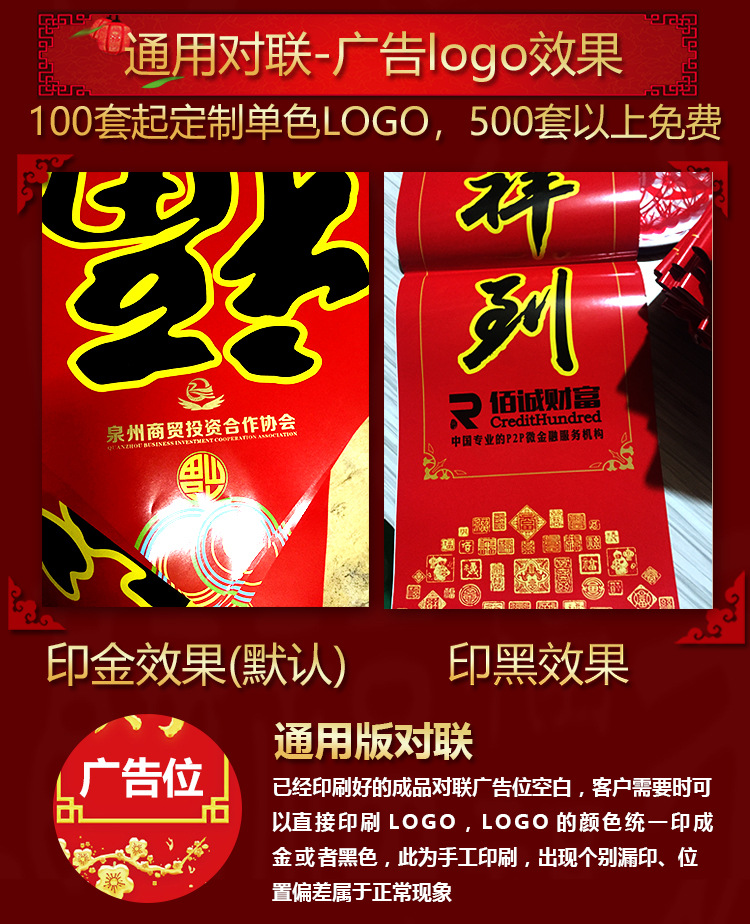 2025对联详情改_03