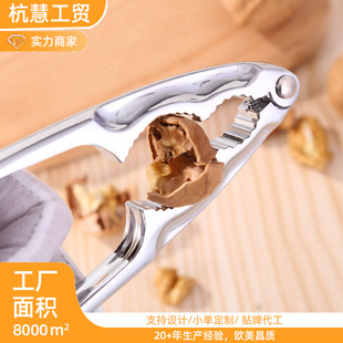 Wholesale Zinc Alloy Walnut Clip Multifunctional Nut Hazelnut Pine Nut Clip Shelling Chestnut Opener Kitchen Tool