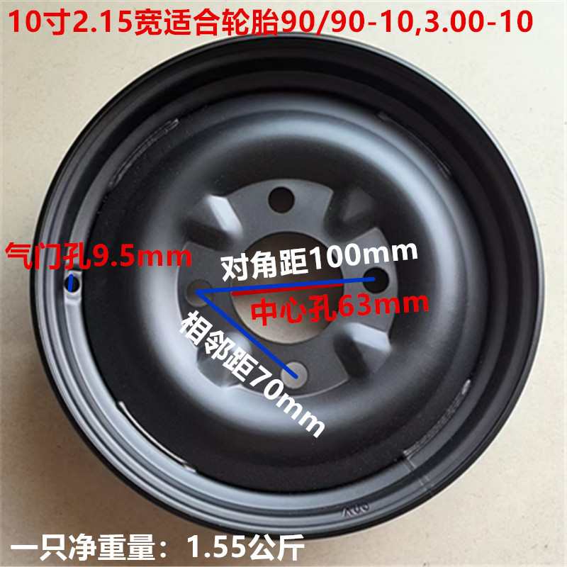Tricycle wheel Four Wheeler aluminum wheel 10 inch 2.75 wide 12 inch 2.5 wide elderly scooter electric car aluminum wheel