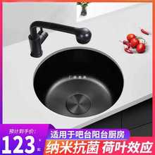 黑色纳米圆形迷你小号水槽单槽304不锈钢吧台阳台厨房洗菜盆台下