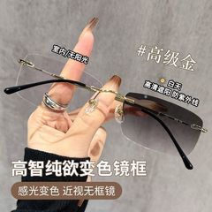 超轻无框感光变色眼镜高智感纯欲方框防紫外线有度数防蓝光平光镜