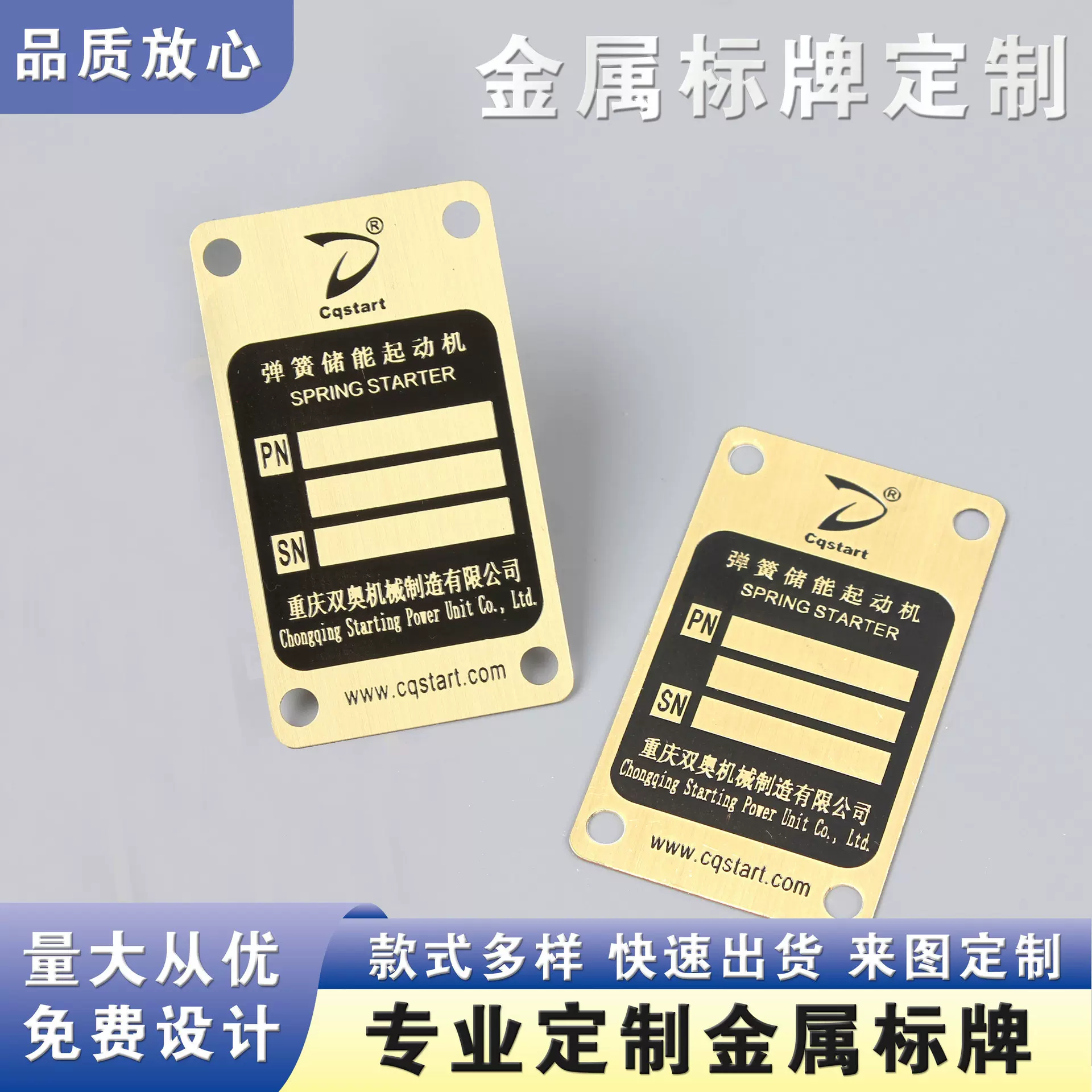 金属标牌不锈钢腐蚀黄铜拉丝铭牌冲压高光铝合金属牌蚀刻耐腐蚀