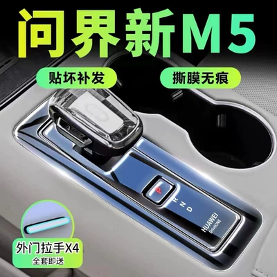 console film, navigation screen film, new Car interior film