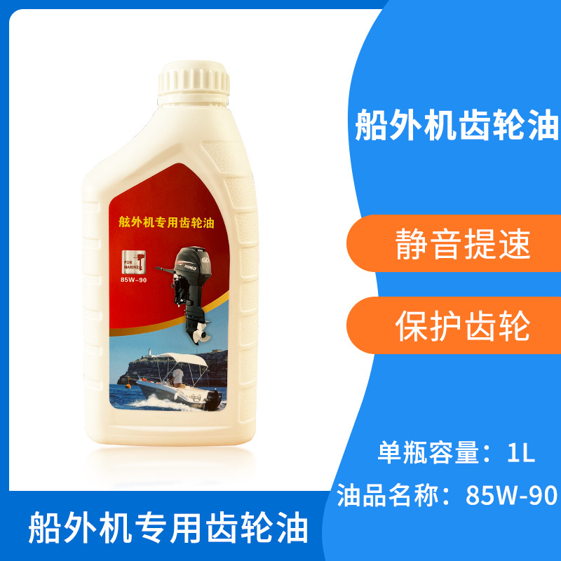 Hidea/海的船外机机油 齿轮油 二冲程四冲程摩托艇橡皮艇专用油