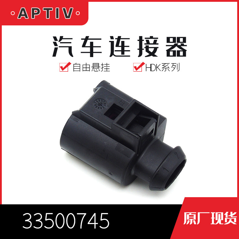 供应 33500745 塑壳Delphi连接器现货
