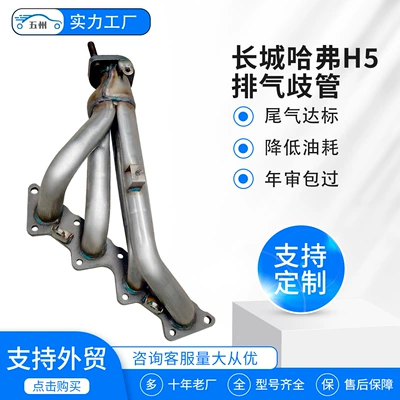 Car Exhaust Manifold Suitable for Katalizator