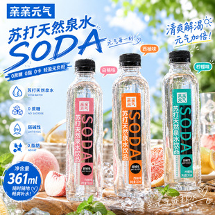 �H�HԪ���K��ˮ361ml12ƿ0���ǹ�ζ�����Ȼ���|�ԟo�����K��ˮ