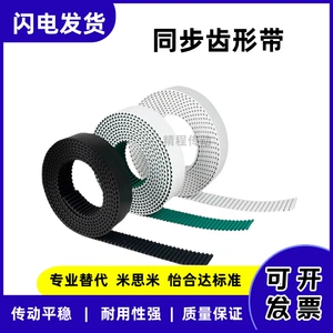 SynChronous Toothed Belt C-TTBN630t5-200 ReplaCement Mismi Industrial Belt Automotive MeChaniCal Spot Wholesale