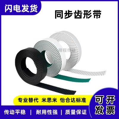 SynChronous Toothed Belt C-TTBN630t5-200 ReplaCement Mismi Industrial Belt Automotive MeChaniCal Spot Wholesale