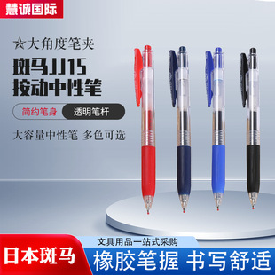 �ձ�ZEBRA���R�PJJ15�������ԹP�ӏ��^0.5mmˮ�P�W���ľߺ��ֹP