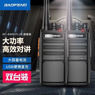 ���h888SPLUS���v�C��Ş�挚�匣�I����USB�����o����̨