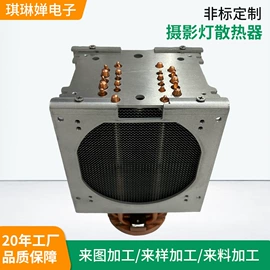 LED灯散热器;散热器;户外摄影器材