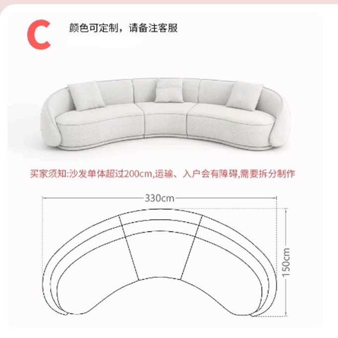 곡선 330cm