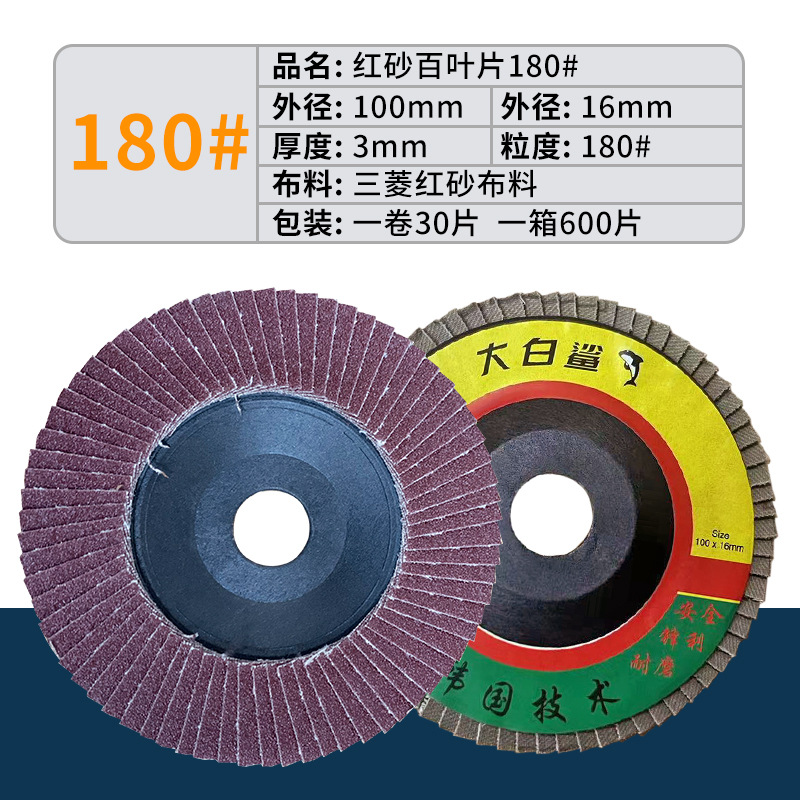 Lámina de rectificado Lámina de muela especial de acero inoxidable Pulido y pulido Material de calcinación Lámina de lijado Lámina de rectificado angular