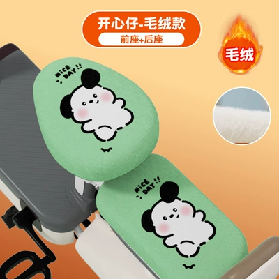 Cover Super Electric Car Wonderful | Electric car cushion - happy-boy-front-seat-rear-seat