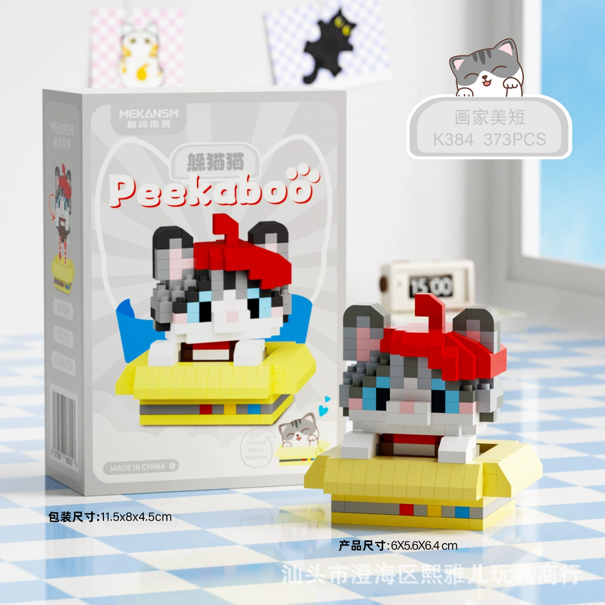 Mini Building Block Set — Realistic Milk Tea Micro Constructor Toy with Minifigure, Multiple Themes