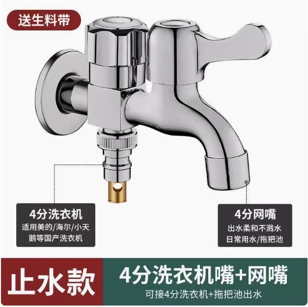 全铜两用前后洗衣机水龙头一分二头一进二出双出水家用阳台龙头|undefined
