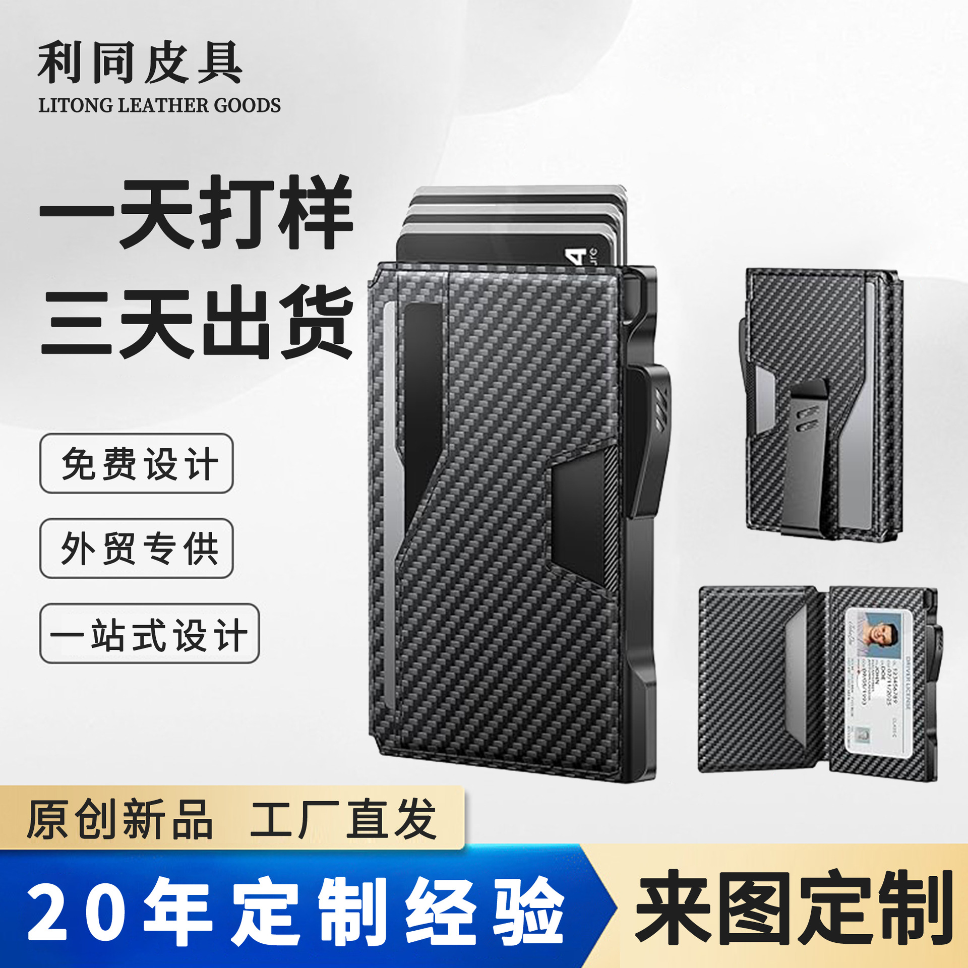 Amazon portátil bolsa de tarjetas metálicas ultra delgadas fibra de carbono cepillo antirrobo RFID funda de tarjetas simple cartera de negocios para hombres